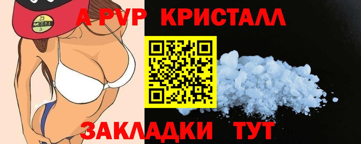 APVP VHQ Сибай