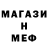 МЕТАДОН кристалл Farhan Aqasha
