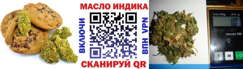 Еда ТГК марихуана  Сибай 