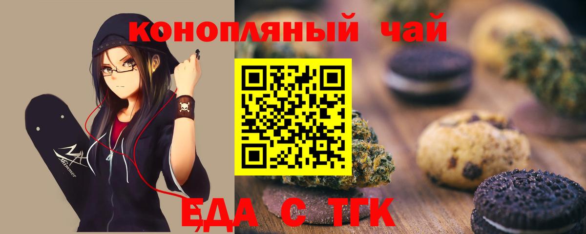 Cannafood марихуана Сибай