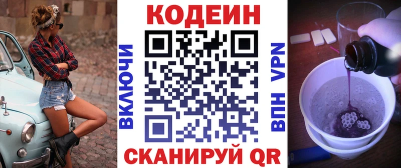 Кодеин напиток Lean (лин)  мориарти как зайти  Сибай 