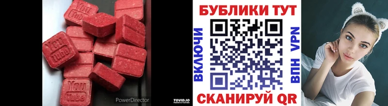 Ecstasy MDMA  Сибай 