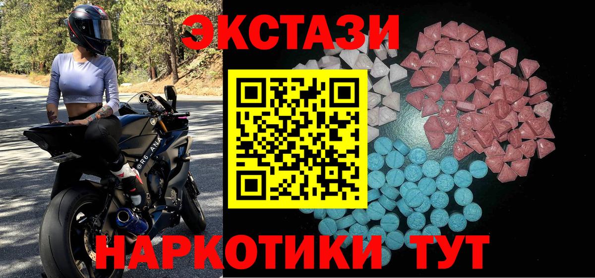 hydra маркетплейс  площадка как зайти  Вход с VPN  Сибай  Ecstasy  ЭКСТАЗИ 99% 