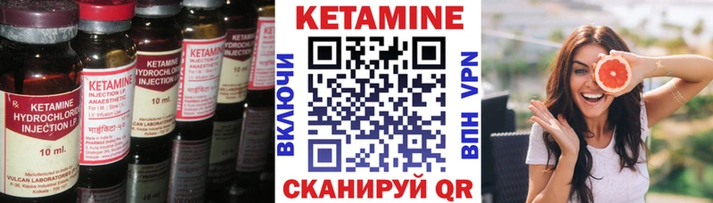 Кетамин VHQ  Сибай 