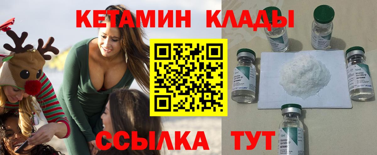 КЕТАМИН ketamine  Вход с VPN  Сибай 