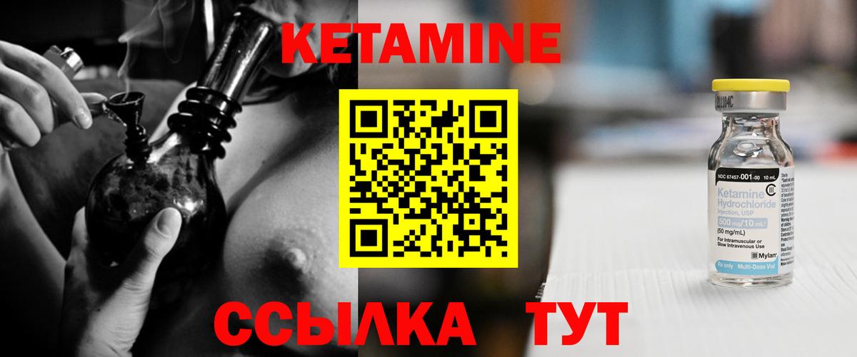 КЕТАМИН VHQ Сибай