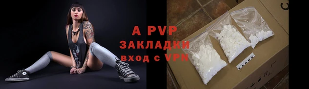 альфа пвп VHQ Арсеньев