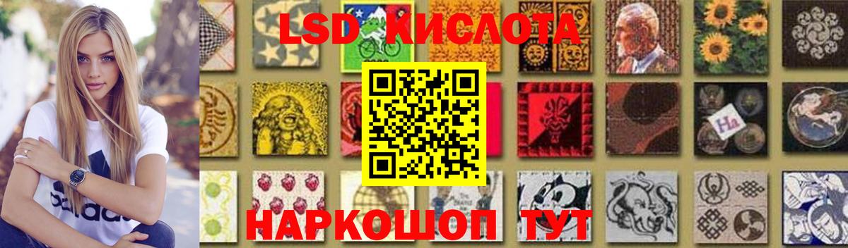 Лсд 25 экстази ecstasy  Вход с VPN  Сибай  ЛСД экстази кислота 