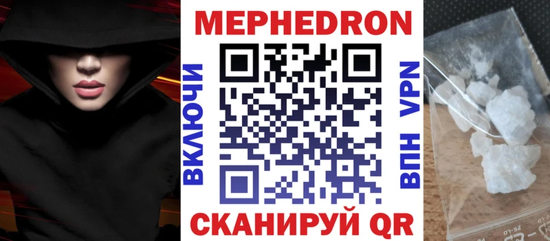 Мефедрон кристаллы Сибай