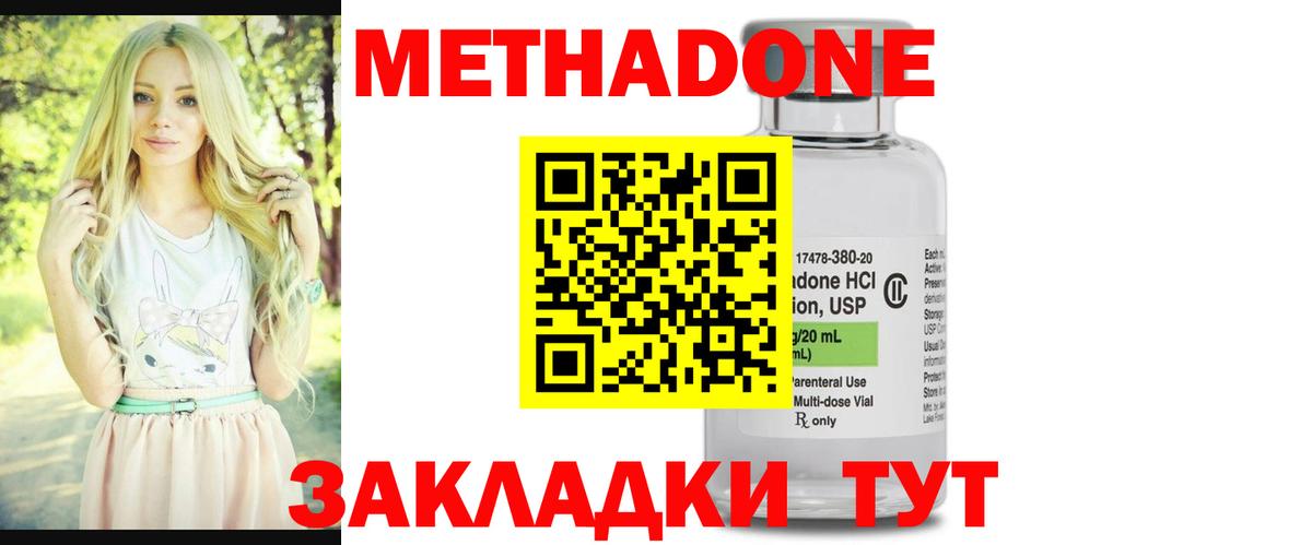 Метадон VHQ  Вход с VPN  Метадон VHQ  Сибай 