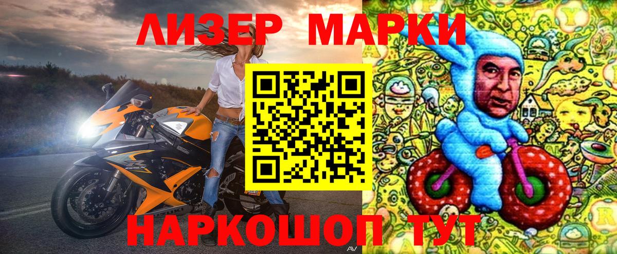 Марки 25I-NBOMe 1500мкг  Вход с VPN  Сибай 