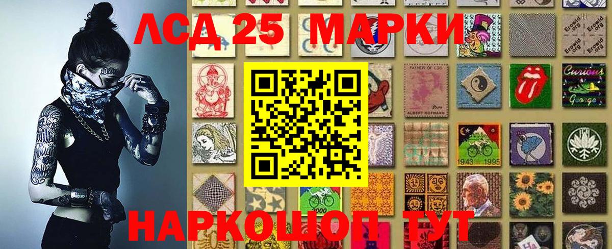 Наркотические марки 1,8мг Сибай