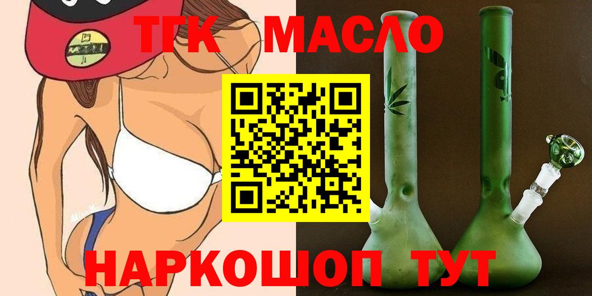 ТГК вейп с тгк Сибай
