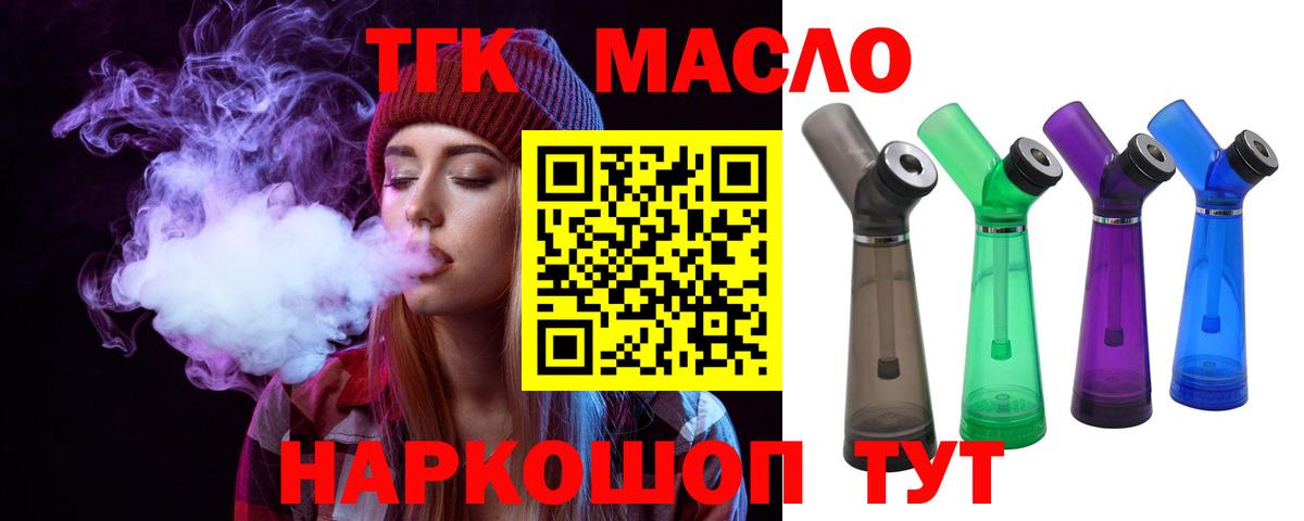 Сибай  дарнет шоп  Дистиллят ТГК вейп  Вход с VPN  Дистиллят ТГК концентрат 
